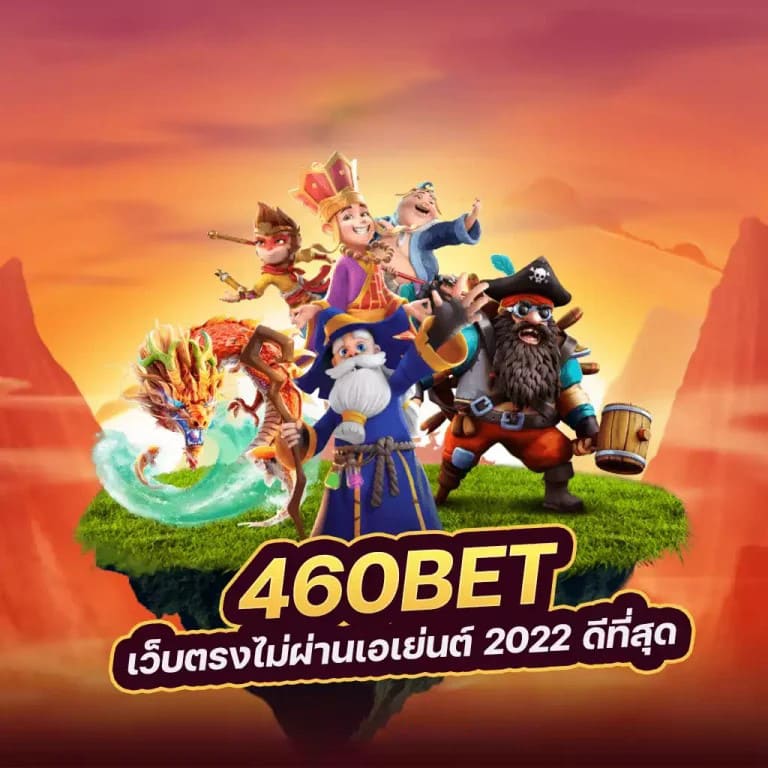 สล็อต ทดลอง ฟรี' - ประสบการณ์การเล่นเกมสล็อตฟรีที่ให้ความสนุกและความบันเทิง